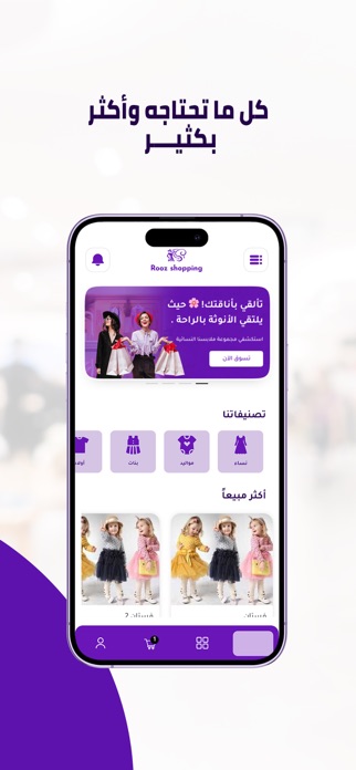 Rooz shopping Screenshot 2 of 6