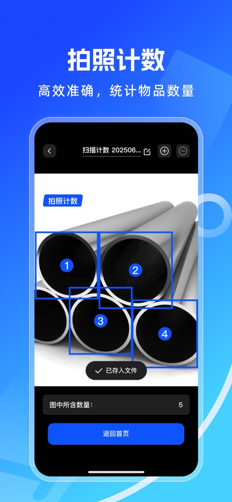 Simple Scanner-Measuredistance - Dieses Tool ermöglicht Nutzern, die Anzahl von Objekten auf Fotos präzise zu erfassen, indem es einzelne Elemente mit nummerierten Rahmen hervorhebt und die Gesamtzahl automatisch anzeigt.