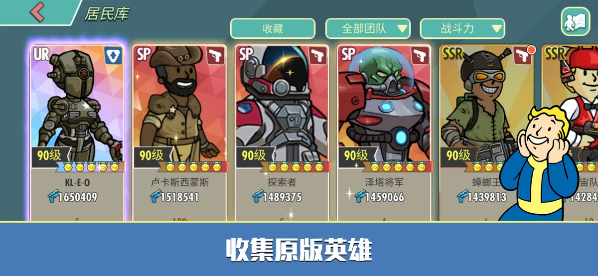 辐射：避难所Online screenshot 2