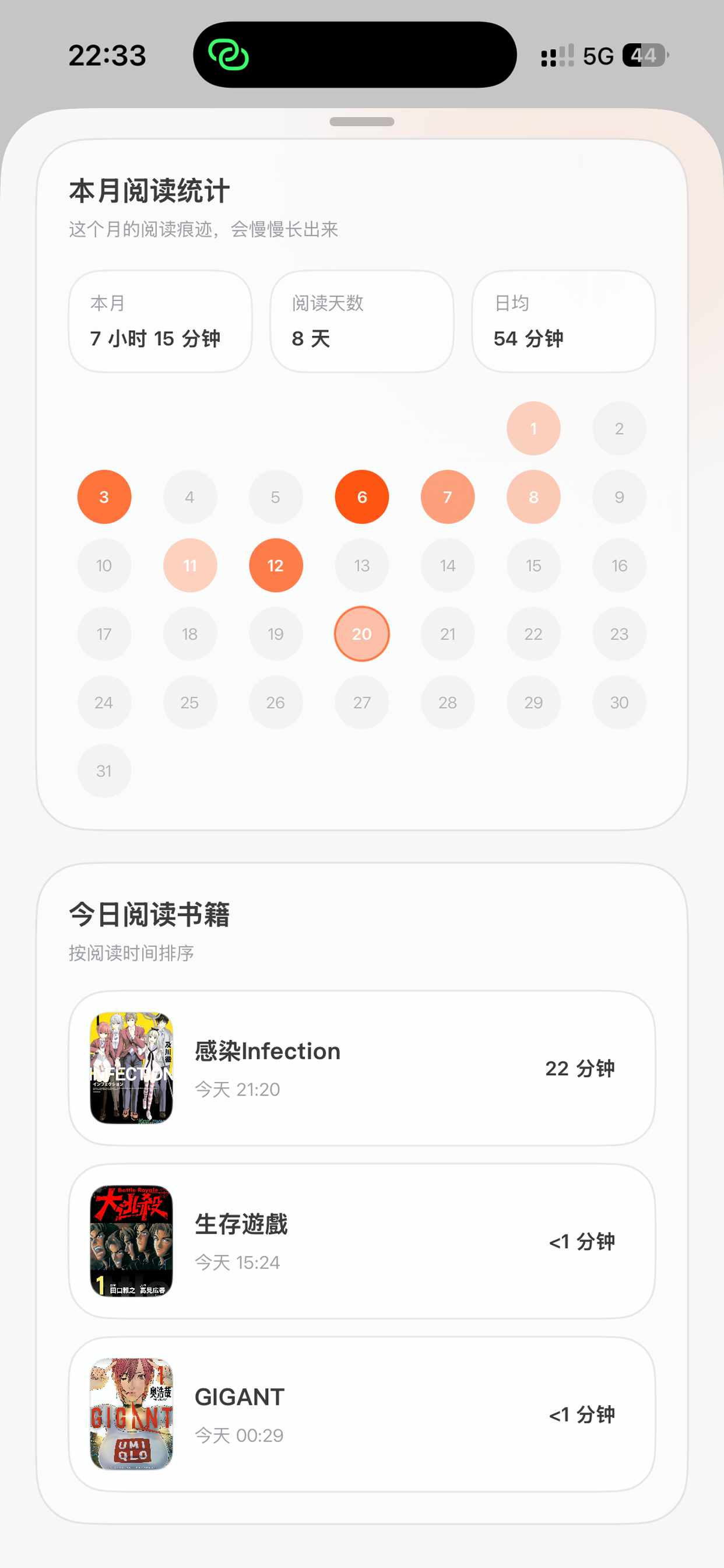 NOMO - 打造只专属你的阅读空间 screenshot 6