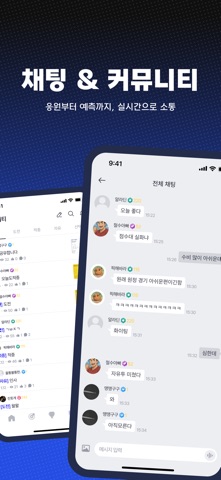 라이브스코어 - 몇대몇 iPhone screenshot 6
