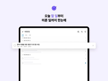 정부 네이버웍스 NAVER WORKS iPad screenshot 6