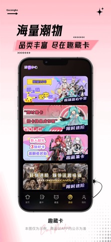 趣藏卡 screenshot