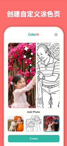 ColorAI: 涂色书制作器 screenshot