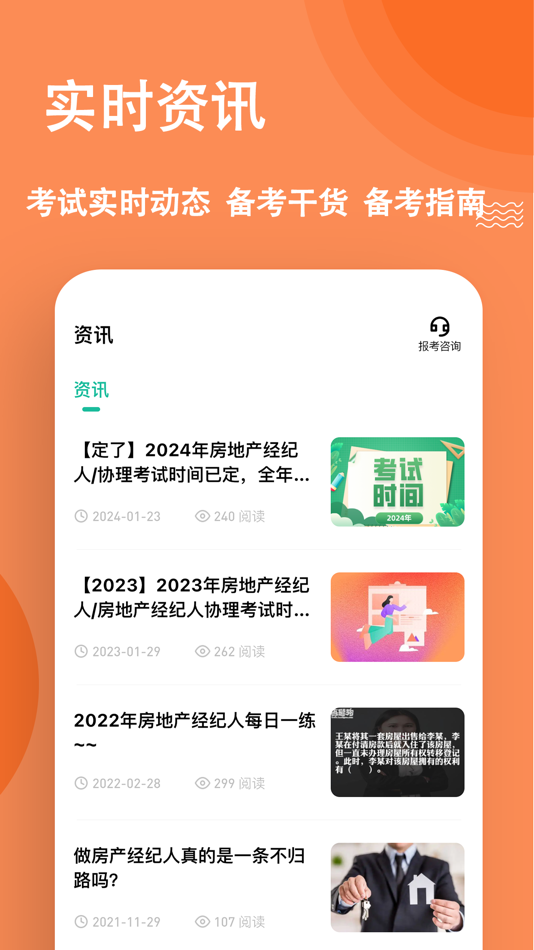 #5. 房地产经纪人练题狗-房产经纪人考试题库 (iOS) 来自: 重庆知典科技有限公司