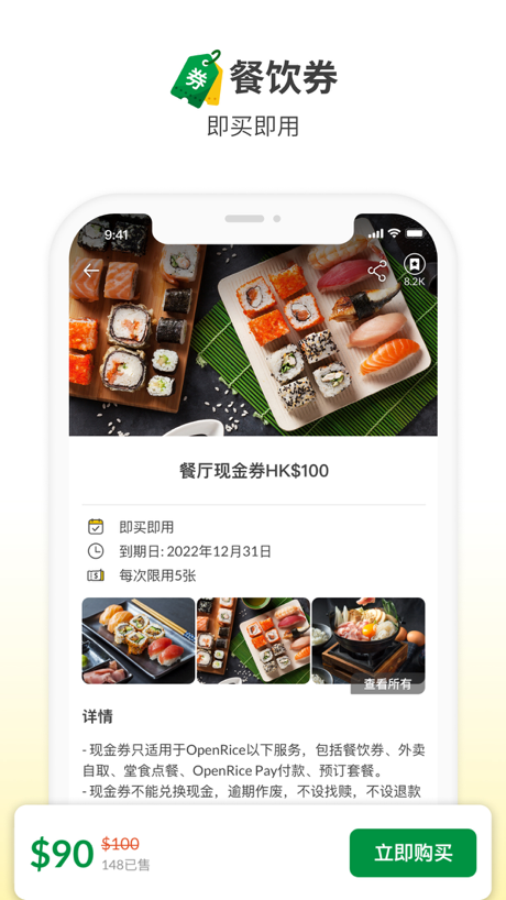 OpenRice App Store screenshot 8