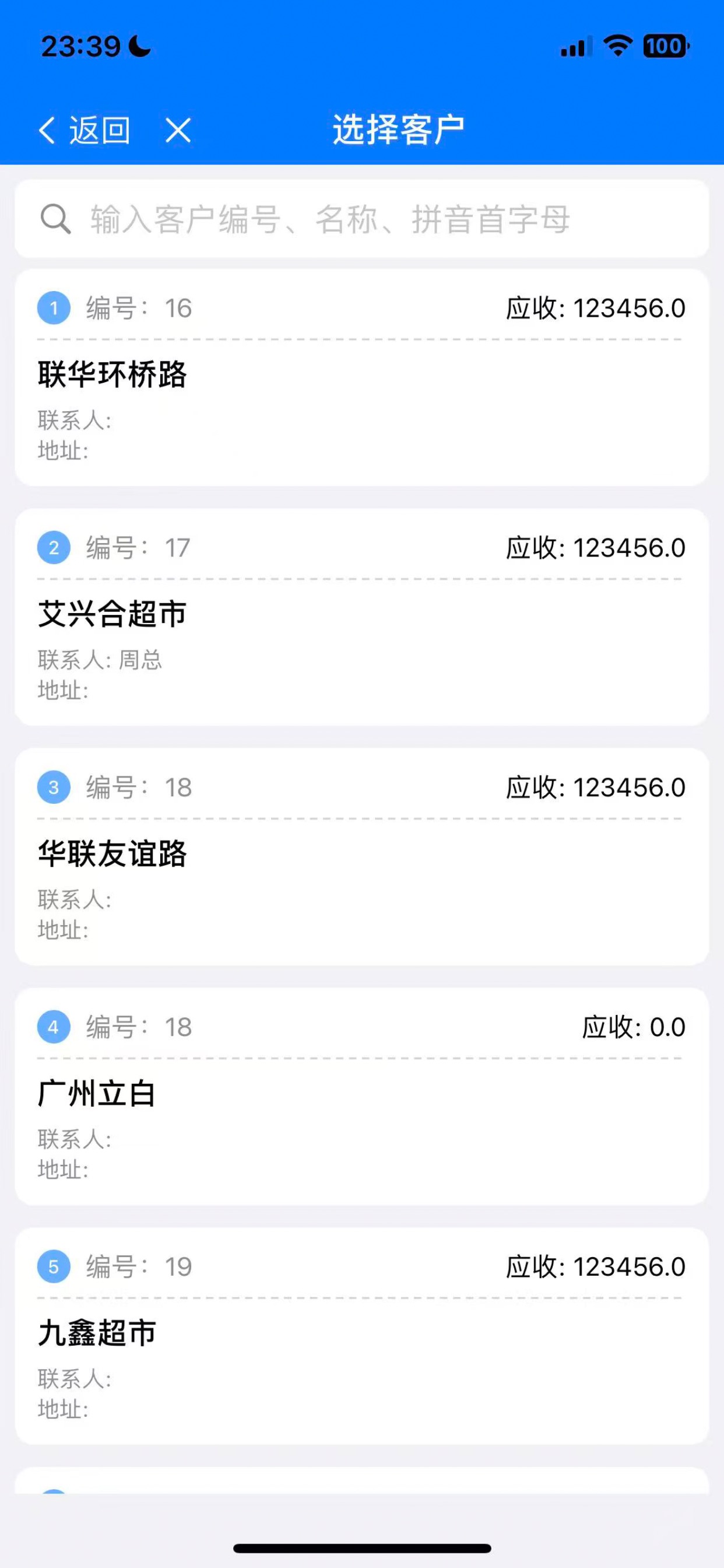 Screenshot 2 of FM外勤管家