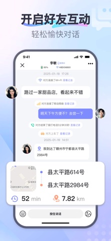 定位-手机定位报备位置查看路线轨迹 iPhone screenshot