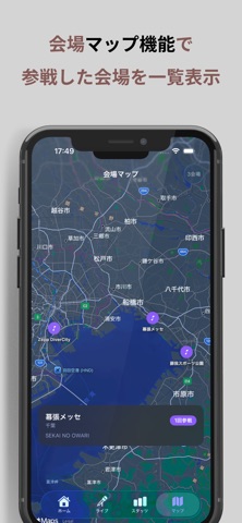 OtoAto - ライブのセットリスト自動保存＆サブスク連携 iPhone screenshot 10