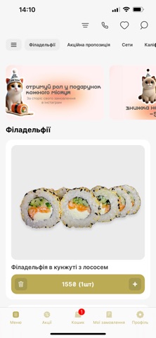 Ebi sushi Screenshot 1 of 5