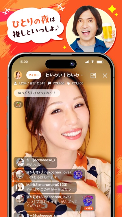 ふわっち - ライブ配信 アプリ screenshot-3