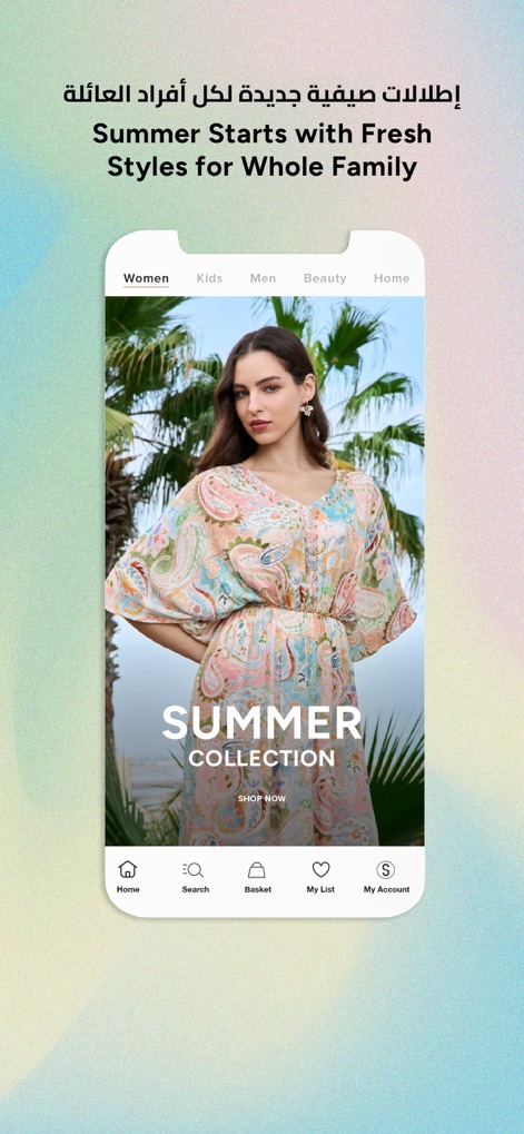 Max Fashion - ماكس فاشون - See how the app highlights current trends with a prominent "Summer Collection" banner and intuitive bottom navigation for easy access to categories like "Home" and "My Account".
