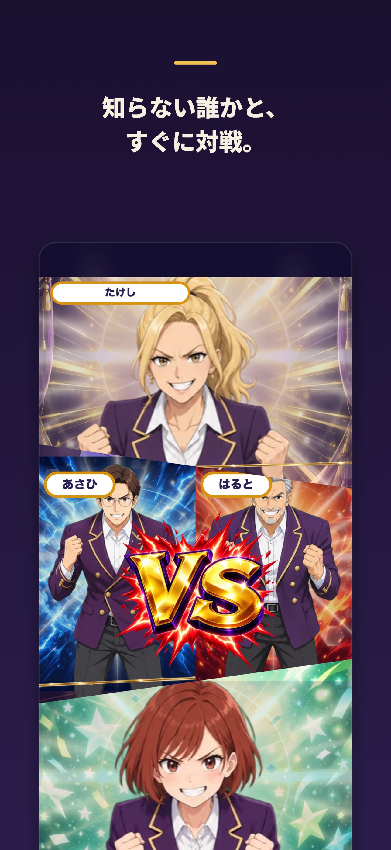 Screenshot 2 of バトルクイズロワイヤル