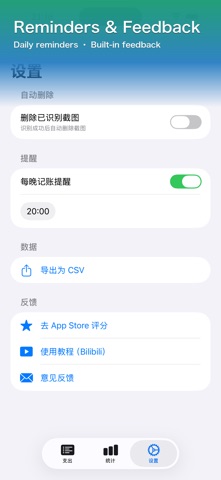应用截图 4