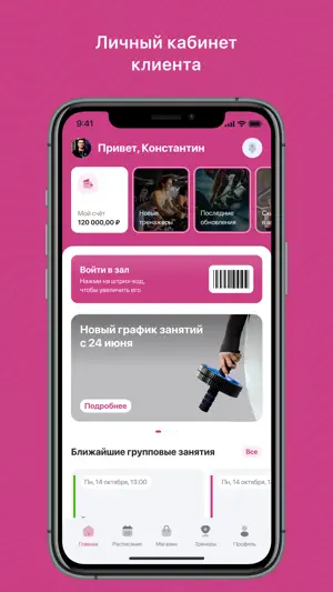 TSFITNESS screenshot 1