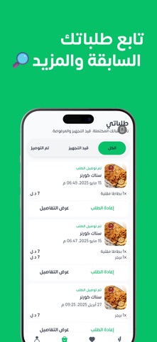 بَرق screenshot