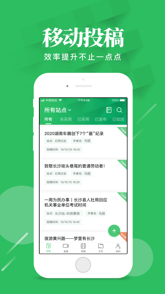 #1. 融媒工作台 (iOS) 由: Hunan Rednet New Media Group Co.,Ltd