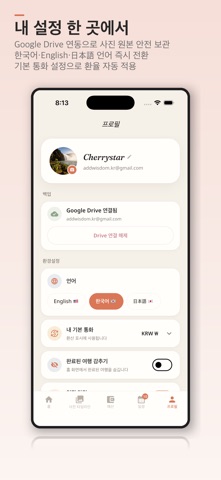Toogether - 그룹 여행 screenshot