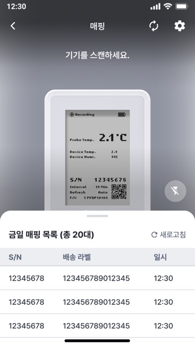 Willog Screenshot