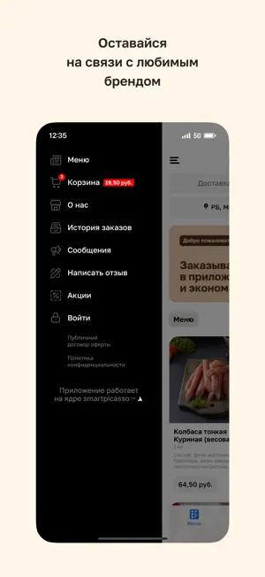 Шедевры вкуса screenshot 4