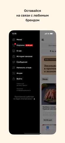 Шедевры вкуса screenshot