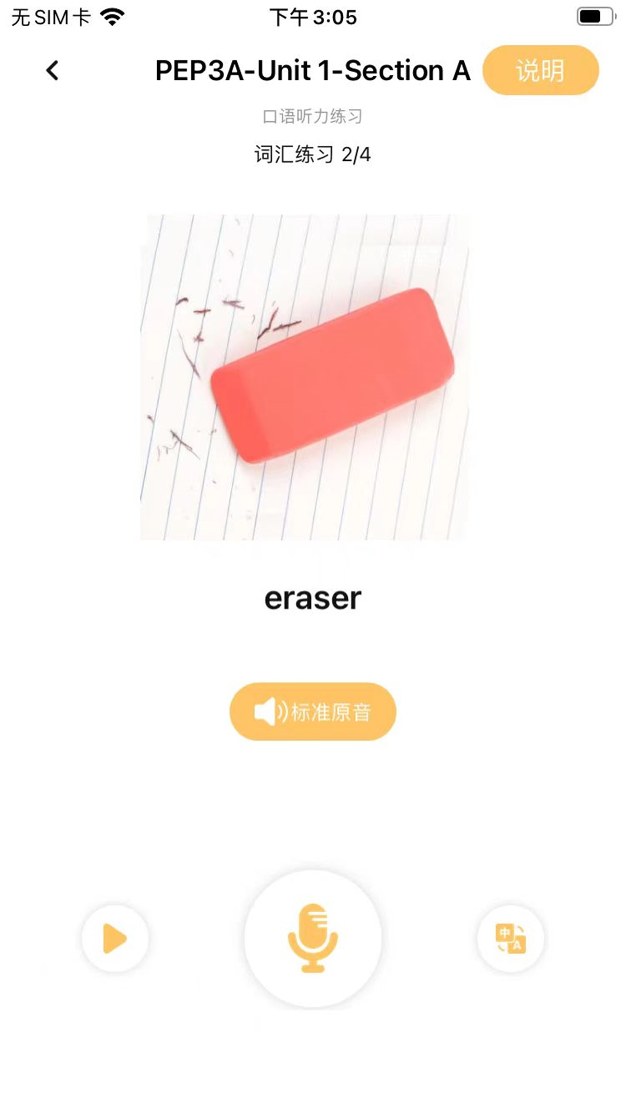 树鱼英语
