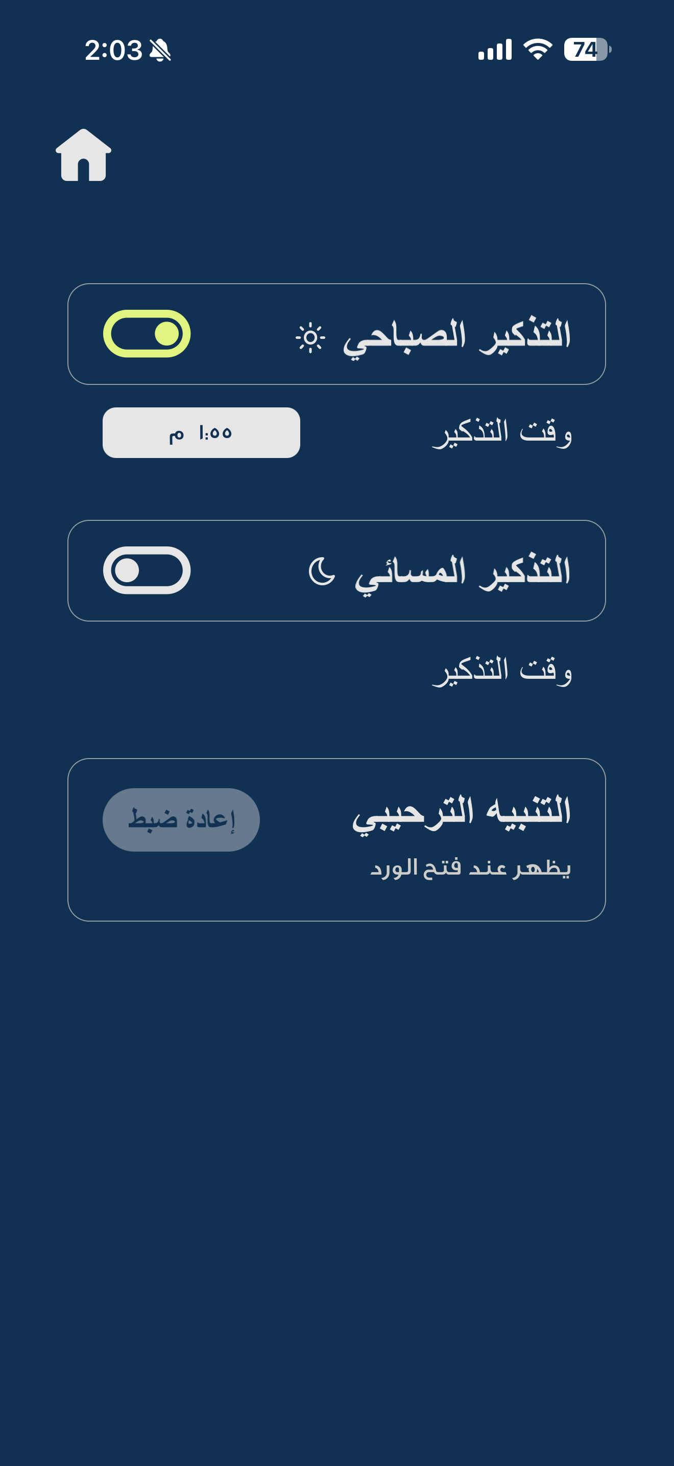 ورد بن جراح screenshot 3