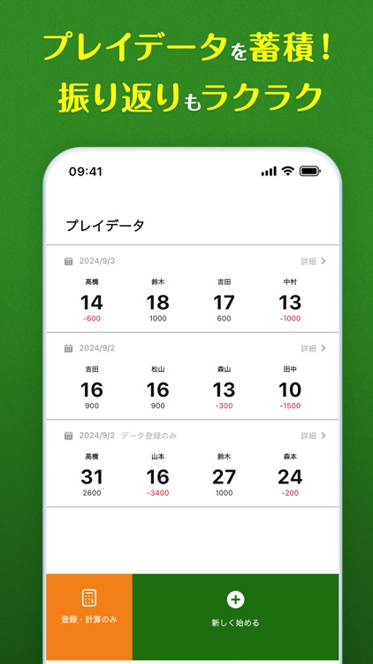 Enjoy Golf オリンピック計算 screenshot-3