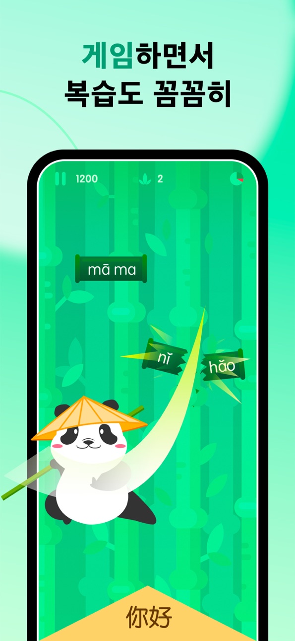 HelloChinese - Learn Chinese iOS Mod IPA screenshot 7 - iOS game interface