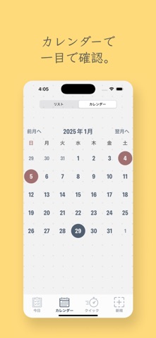 ToDoBuff ~ToDo主軸のスケジュール管理アプリ~ のスクリーンショット
