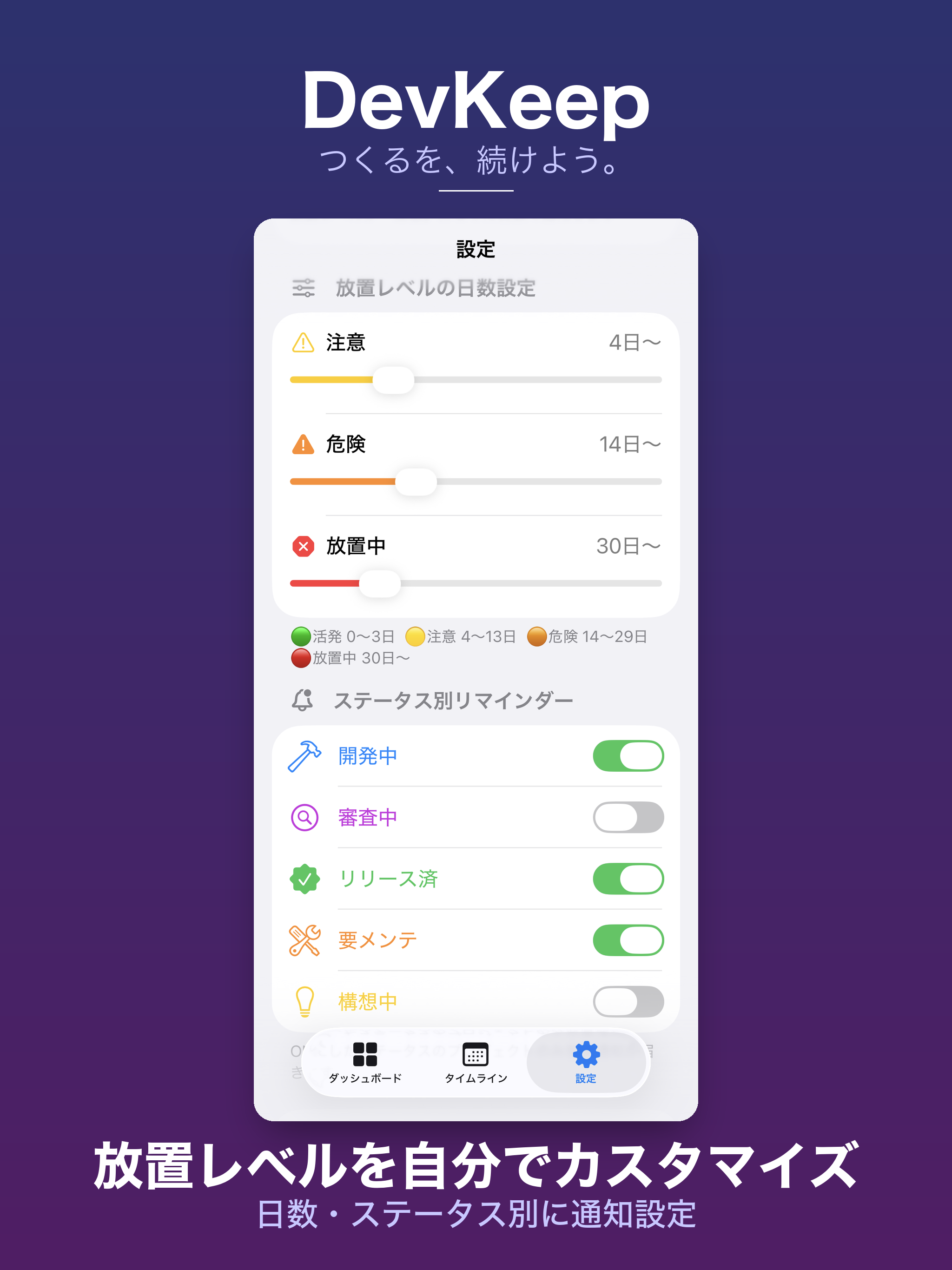 DevKeep screenshot 11