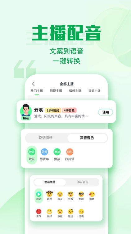 优加文案 screenshot-4