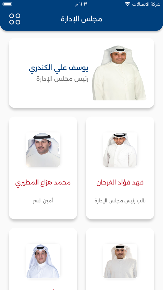 #3. جمعية الزهراء التعاونية (iOS) 由: Mohamed Najeb