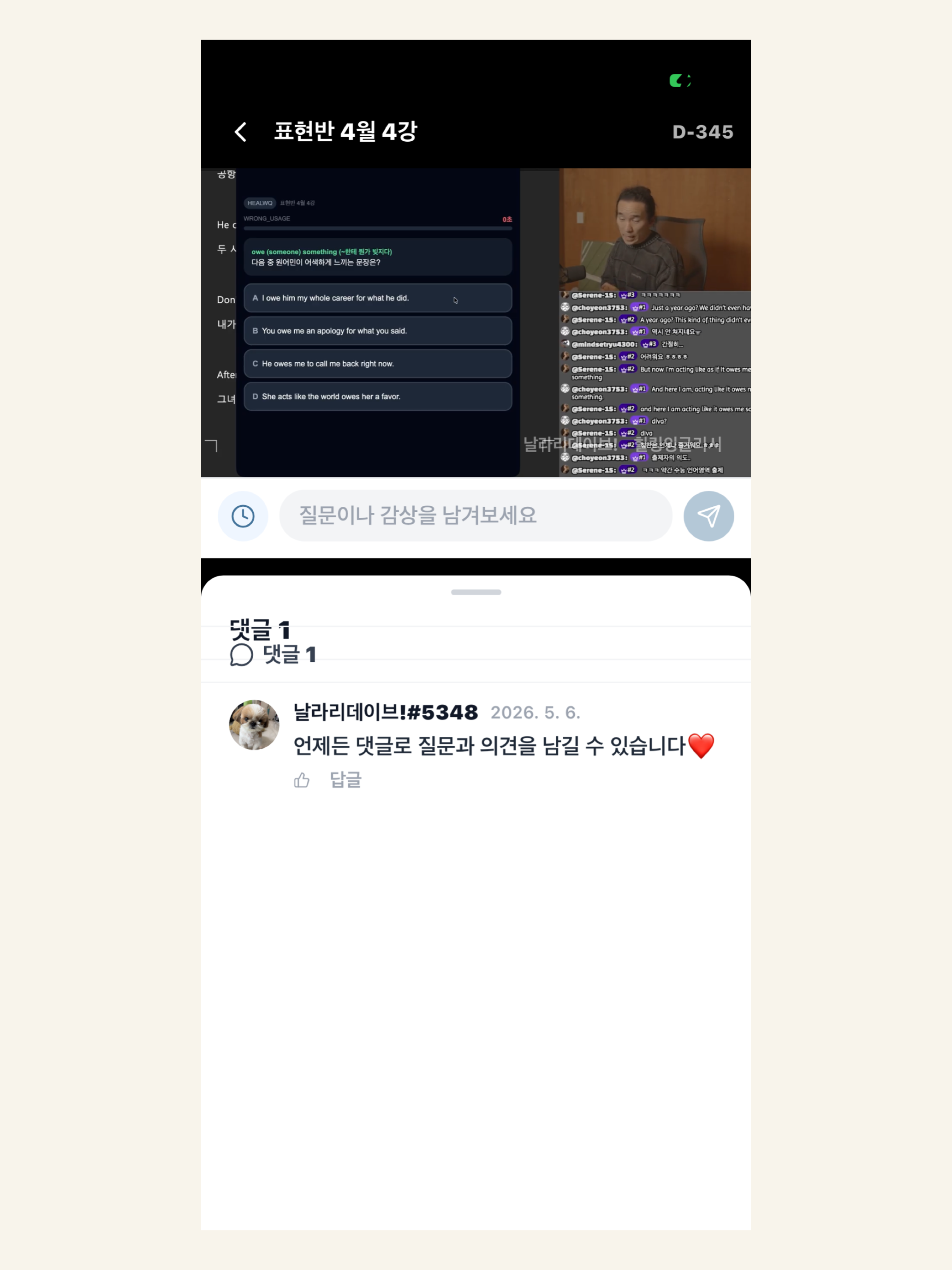Healing English Community screenshot 16