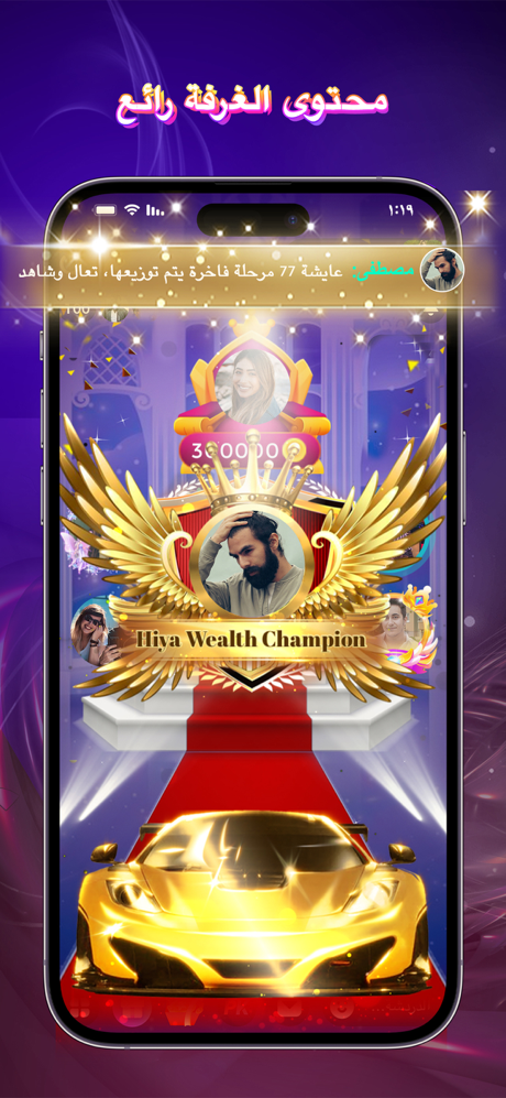 هيا - دردشة صوتية جماعية screenshot 2