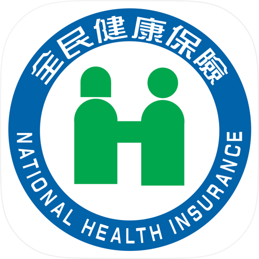全民健保行動快易通 | 健康存摺