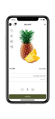 Khodratak- خضرتك screenshot