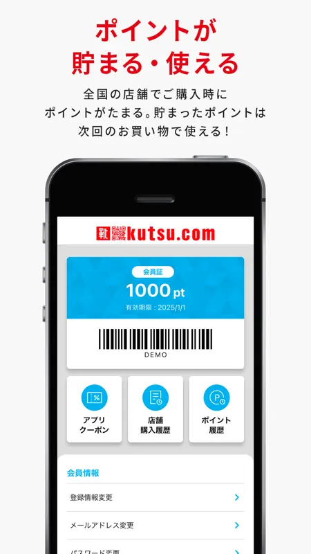 kutsu.com（クツドットコム）アプリ screenshot 2 of 5