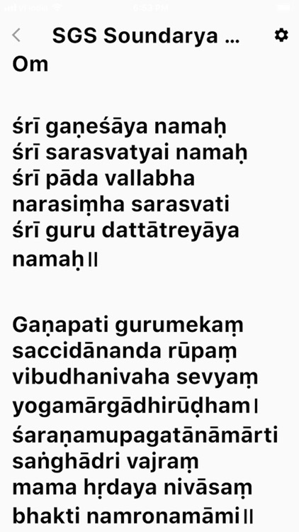 SGS Soundarya Lahari Tutor screenshot-5