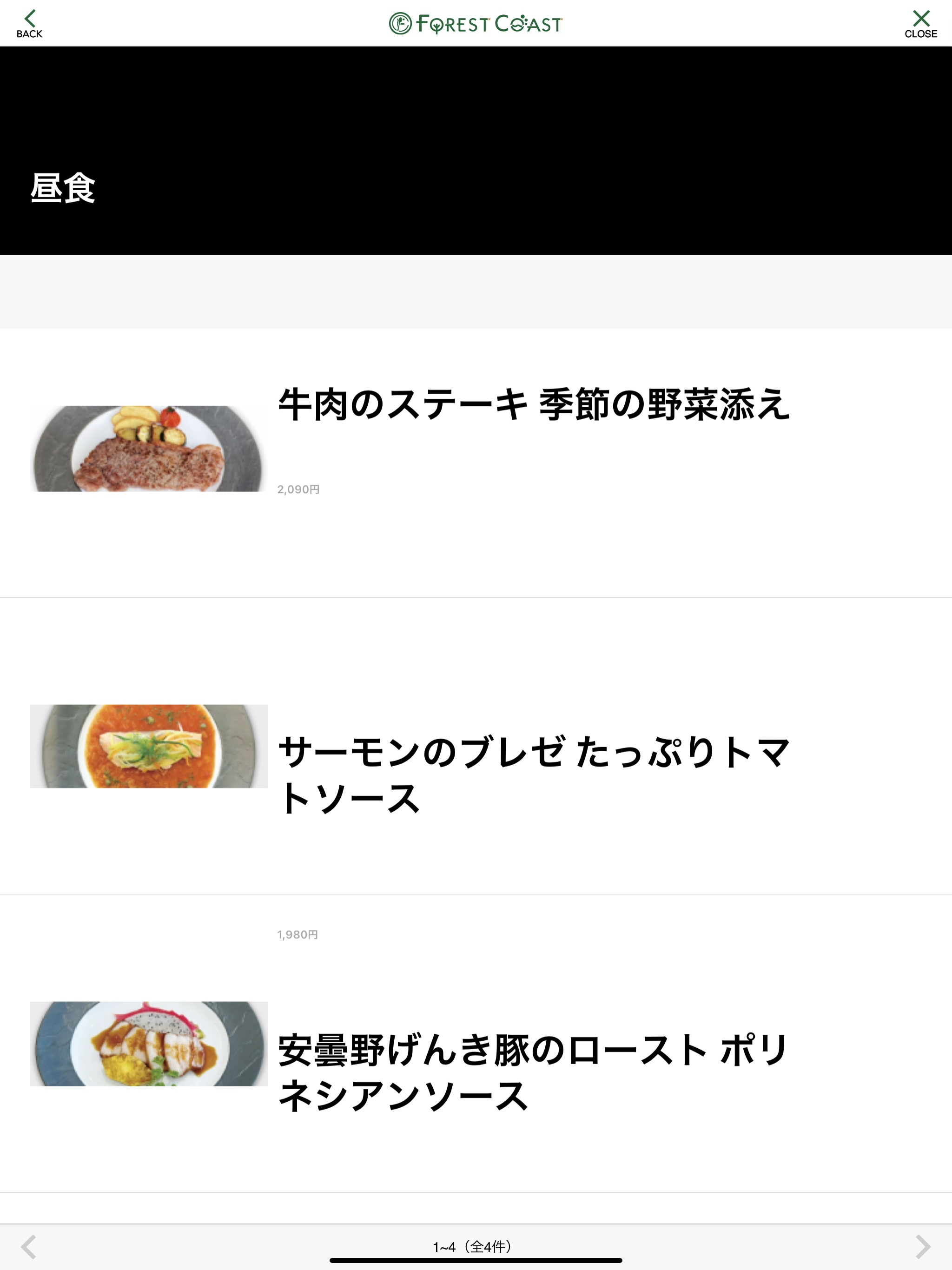 レストラン フォレストコースト