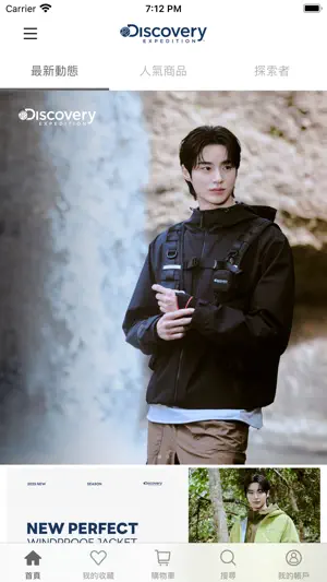 Discovery Expedition TW 官方商城 screenshot 1