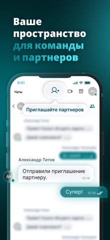 Бриз: коммуникации для бизнеса iPhone screenshot