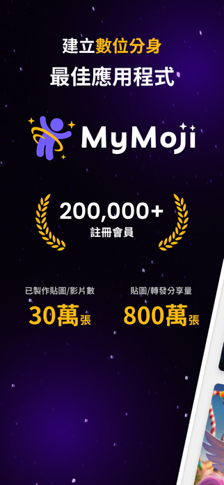 MyMoji Screenshot 1 of 6