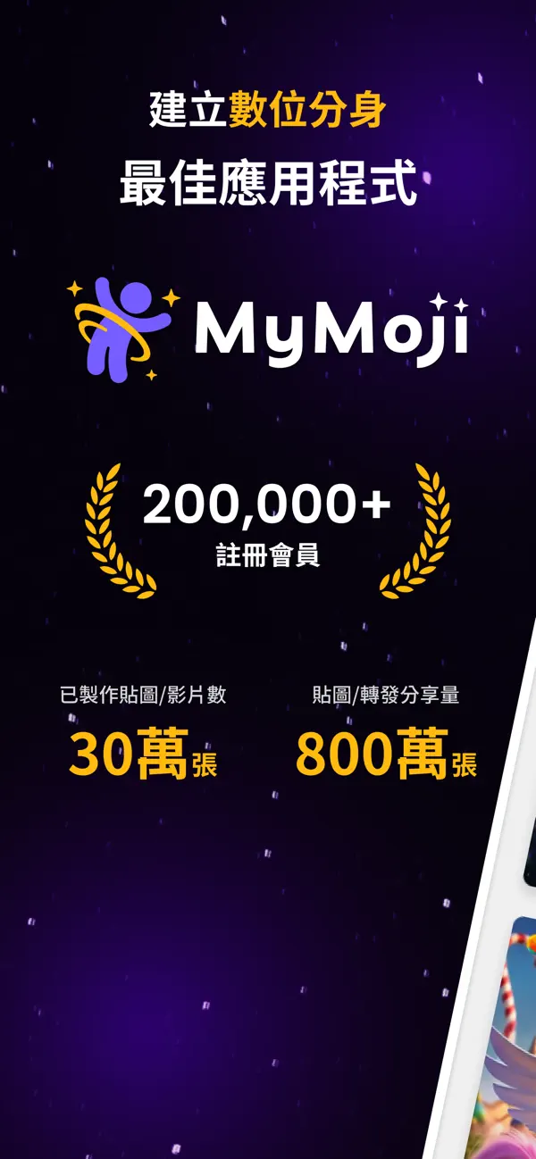 Screenshot #1 pour MyMoji