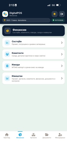 DigitalPOS Plus Screenshot 4 of 6
