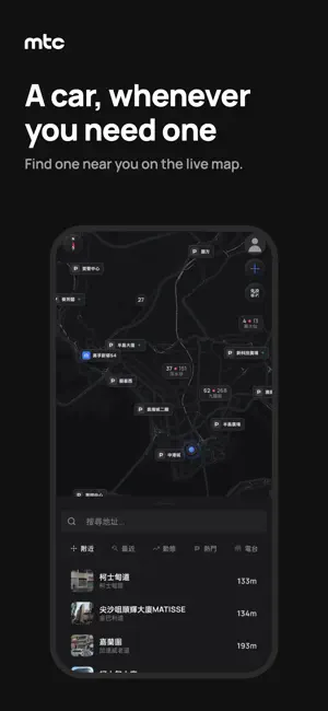 MTC — Car Sharing Hong Kong screenshot 2