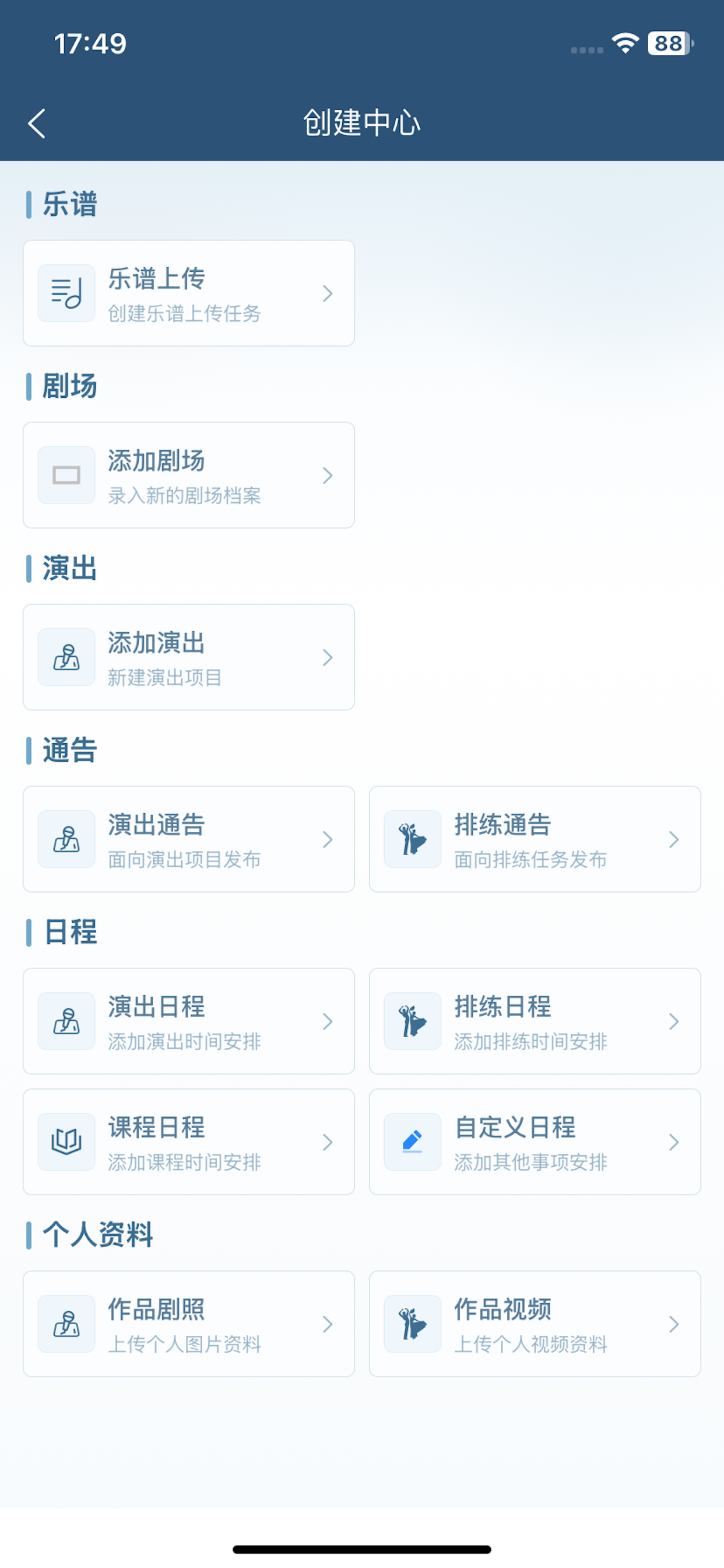 乐音跳动 screenshot 3