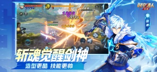 时空猎人·觉醒 screenshot 2