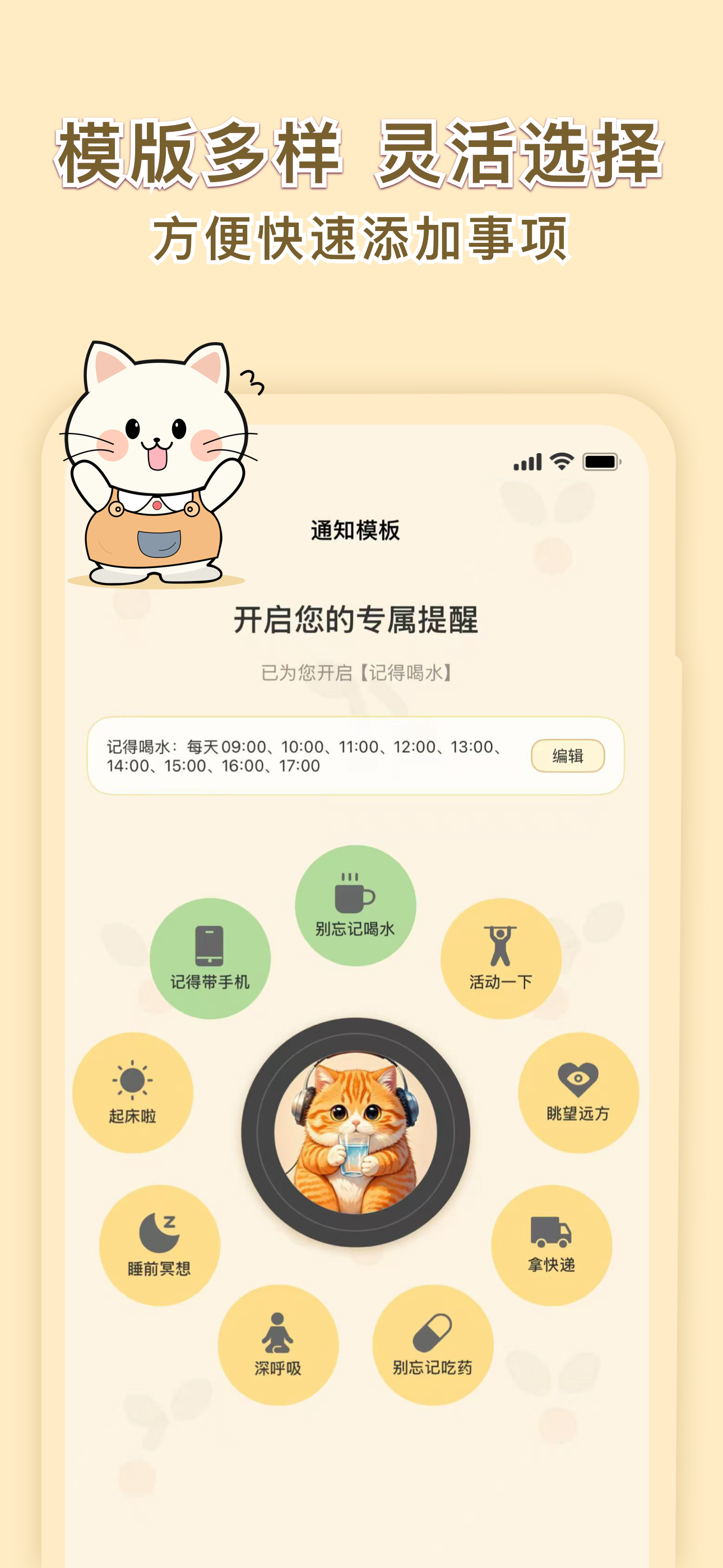 语音通知 screenshot 5