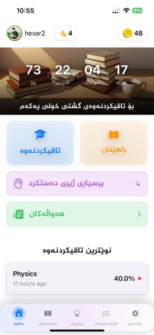Poli 12 Pro Screenshot 10 of 10